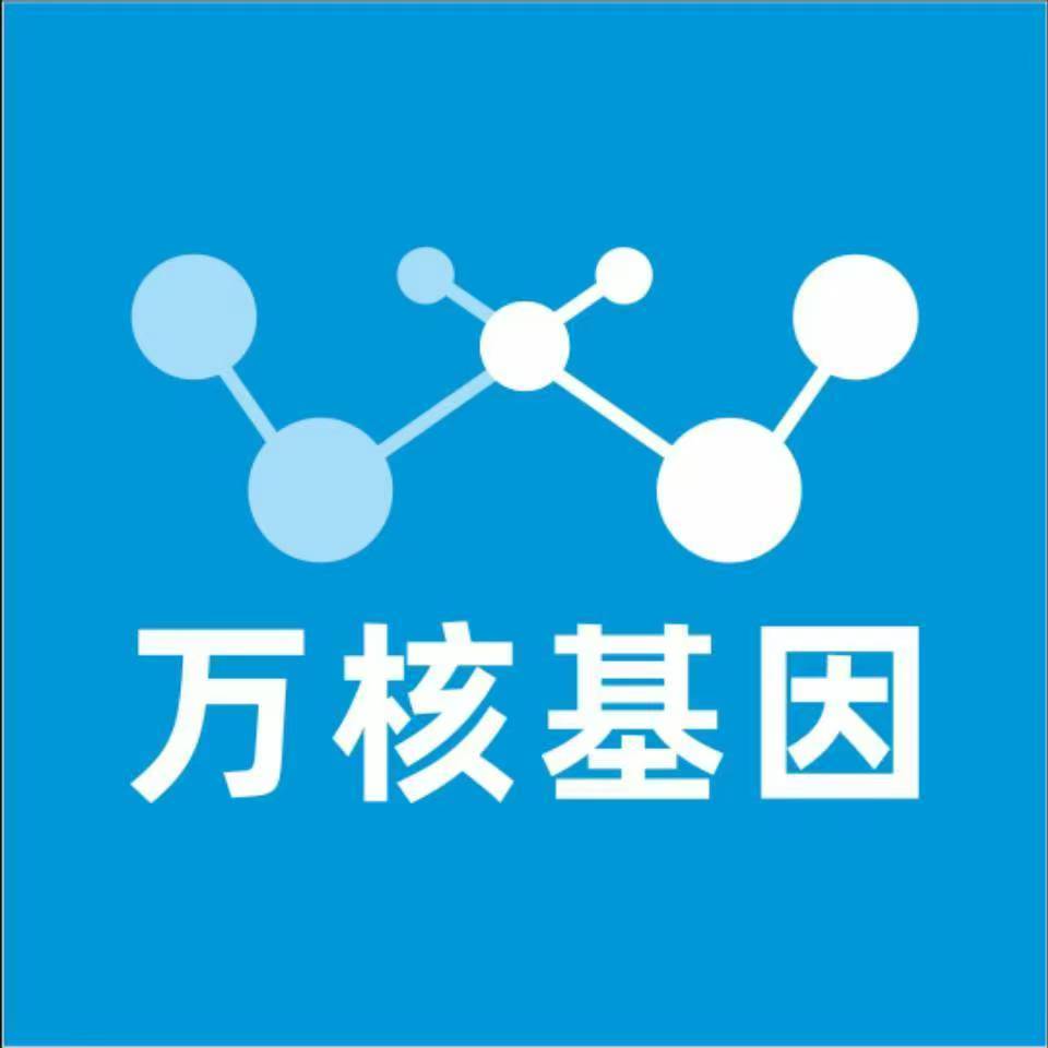 兰州榆中万核DNA检测咨询中心